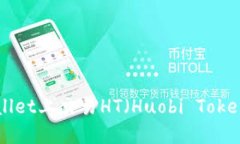 如何在TPWallet上交易HT（Huobi Token）：完整指南