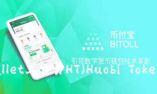 如何在TPWallet上交易HT（Huobi Token）：完整指南