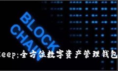 BitKeep：全方位数字资产管理钱包解析