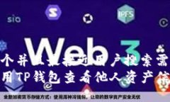 思考一个并且最接近用户搜索需求的  如何使用