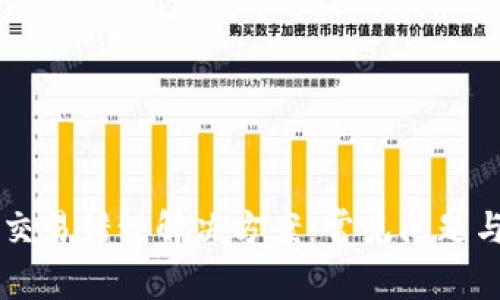 TPWallet交易错误解决方案：常见问题与处理指南