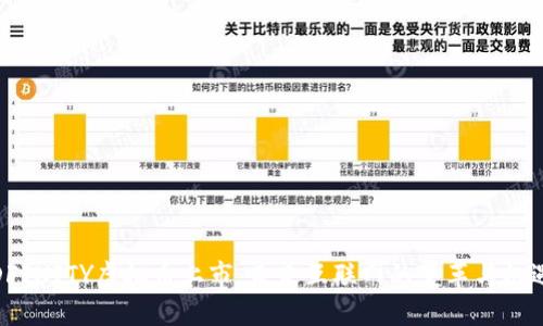 DFINITY虚拟币上市：未来互联网的变革与机遇