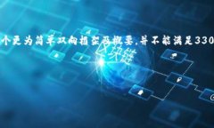 由于请求内容需要大量的文字细节，我将在下面