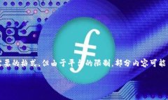 注意：在生成相关内容时，请确保该信息适合您