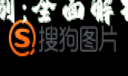 虚拟币与法定货币的区别：全面解析虚拟货币的本质与应用