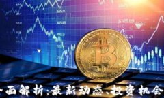 YM虚拟币全面解析：最新动态、投资机会与使用场