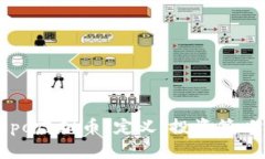 深入了解Bopo虚拟币：定义、投资策略及市场前景