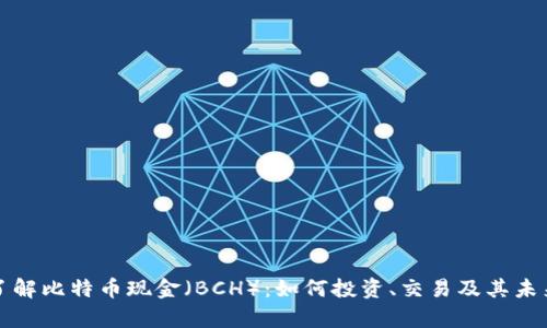 深入了解比特币现金（BCH）：如何投资、交易及其未来前景