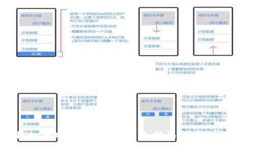 PP秒提如何购买虚拟币：新手指南和常见问题解答