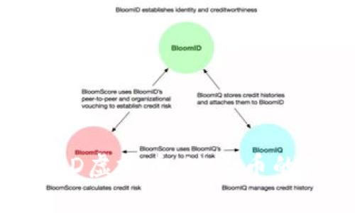 深入解析BHD虚拟币：达美币的价值与前景