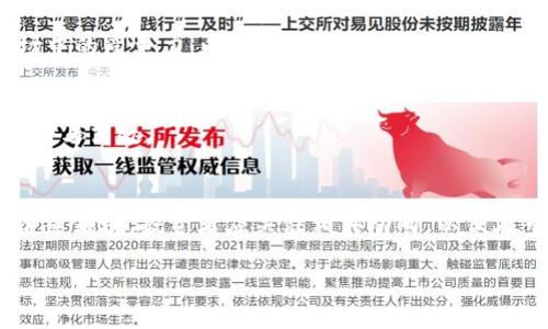 如何找到虚拟币市场的实时数据及分析工具/
虚拟币市场, 数字货币, 实时数据/guanjianci

随着区块链技术的发展，虚拟币市场在全球经济中变得越来越重要。无论是比特币、以太坊还是新兴的山寨币，投资者需要获取更准确和及时的信息来帮助他们做出明智的决策。本文将深入探讨如何找到虚拟币市场的实时数据及分析工具，以实现更好的投资策略和风险管理。

什么是虚拟币市场？
虚拟币市场是指以数字货币（或称为加密货币）为交易对象的交易平台。该市场涵盖了诸如比特币、以太坊、瑞波币等多种虚拟币，并且这些币的价值通常根据供需关系波动。虚拟币市场的交易不仅限于币与法币的兑换，还包括不同币种之间的交易。值得注意的是，虚拟币市场与传统金融市场有着显著的差异，其波动性和不确定性是非常高的。

在传统的证券市场中，有监管机构监控交易行为，确保市场的公平与透明。然而，虚拟币市场相对“去中心化”，许多交易平台缺乏有效的监管，可能会存在价格操纵、欺诈等风险。因此，投资者在选择进入虚拟币市场时，必须注意确保使用可靠的信息来源，以及选择合规的平台进行交易。

在哪里可以查看虚拟币市场的数据？
为了获取虚拟币市场的实时数据，投资者可以选择多种渠道，以下是一些推荐的平台和工具：

ul
listrongCoinMarketCap：/strong这是一个广泛使用的虚拟币数据平台，提供全球范围内各种虚拟币的市场资本、交易量、价格变化等实时数据。用户可以通过搜索特定的币种来获取详细的数据统计。/li
listrongCoinGecko：/strong除了提供实时数据，CoinGecko 还提供了很多指标供用户分析，例如社区活动、开发进展等，适合希望深入了解特定虚拟币的用户。/li
listrongBinance：/strong作为全球最大的虚拟币交易所之一，Binance 不仅允许用户进行交易，还提供实时行情数据，用户可以通过其应用程序或网站获取市价、深度图等多种信息。/li
listrongTradingView：/strongTradingView 是一个强大的图表分析工具，用户可以找到虚拟币的价格趋势，进行技术分析，甚至分享自己的预测和策略。/li
listrongCryptowatch：/strong这是一个实时监测加密货币市场的工具，用户可以查看多种虚拟币的实时价格、深度和成交量，并自定义自己的仪表盘。/li
/ul

以上这些平台大多数提供免费的服务，但也有一些高级功能是需要付费的。在选择使用这些平台时，投资者应考虑自己的需求和预算，合理利用它们所提供的数据和分析功能。

如何分析虚拟币市场趋势？
在助力投资决策时，分析虚拟币市场的趋势是极为重要的，而这一过程有多个维度可以探索：市场趋势、情感分析和技术分析。

strong市场趋势：/strong虚拟币市场的趋势常常可以通过不同时间段的价格图表观察到。一般而言，投资者可以根据长短期的移动平均线交叉来判定市场的涨跌。通过MACD、相对强弱指数等技术指标也能够进一步确认趋势。

strong情感分析：/strong虚拟币市场受到各类新闻、社交媒体、论坛的影响，如果一类消息引起市场的广泛关注，往往会导致市场的剧烈波动。因此，通过情感分析监测社交媒体平台和新闻网站的内容，可以帮助投资者捕捉到市场的潜在变化。

strong技术分析：/strong对于长期投资者而言，除去基本面分析，技术分析是另一个重要的工具。利用各类图表工具和技术指标可以更好地识别入场与出场的时机，帮助投资者在波动的市场环境中保持冷静与理智。同时，理解交易量与价格的关系也是进行技术分析的重要部分。

常见的虚拟币交易策略是什么？
在虚拟币市场中，投资者可以根据自己的风险偏好和投资目标采用不同的交易策略。常见的交易策略有以下几种：

ul
listrong短期交易（Day Trading）：/strong短期交易者通常会在一天内多次买卖虚拟币，以利用短期价格波动获取利润。这需要投资者时刻关注市场动向，并能够快速反应。/li
listrong波段交易（Swing Trading）：/strong波段交易者通常会持有资产几天到几周，尝试捕捉较大的价格波动。这类投资者通常需要较强的技术分析能力，以便找出最佳的买入和卖出时机。/li
listrong长期投资（HODL）：/strong一些投资者选择“持有”（HODL）策略，即在长时间内持有虚拟币，以期在价格上涨时获得高额回报。这种策略适合那些对虚拟币未来有信心的投资者。/li
listrong自动交易（Bot Trading）：/strong随着技术的发展，越来越多的投资者开始使用交易机器人进行自动交易。通过设置目标价格和参数，交易机器人能够在没有人工干预的情况下进行交易。/li
/ul

每种交易策略都有其优缺点，投资者应根据自己的情况作出选择。此外，重要的是对自己所投资的虚拟币有充分的了解，以制定合适的交易策略。

如何管理虚拟币投资的风险？
风险管理在虚拟币投资中至关重要，由于市场的高度波动性，投资者必须实施有效的风控策略以保护自己的资本。

strong设置止损单：/strong止损单是投资者在进入市场之前所设定的价格水平，当市场价格触及这一水平时，系统将自动平仓。通过设置止损单，投资者可以在预设的损失范围内保护自己的资本。

strong合理配置资产：/strong虚拟币市场风险较高，因此将总资本合理分散到多种资产中，可以有效降低单一资产造成的风险。通过持有不同属性的资产，投资者能够降低整体的波动风险。

strong定期评估投资组合：/strong在虚拟币市场中，及时评估自己的投资组合也是一项重要的风险管理措施。根据市场变化和个人投资目标，定期审视和调整投资组合，可能会增加整体收益。

strong教育与学习：/strong持续学习虚拟币市场的知识也是降低风险的重要方式。通过阅读相关书籍、参与线上课程及论坛，了解市场变化对投资者决策的影响，能显著提高成功率。

虚拟币市场的合规性与监管现状
虚拟币市场的合规性和监管在各国之间存在较大的差异。在一些国家，虚拟币受到严格的监管，而在另一些地方，相关法规仍处于空白状态。了解这些法律和政策是投资者必须关注的一部分。

strong主要国家的监管：/strong例如，美国对虚拟货币的监管相对成熟，多个监管机构如证券交易委员会（SEC）已开始对虚拟币进行监管。然而，在中国，虚拟币的交易与相关 ICO（首次代币发行）受到了严格禁止，投资者在中国境内无法通过正规渠道进行交易。

strong对交易平台的影响：/strong在合规性强的市场中，交易平台需要遵循KYC（客户了解）和AML（反洗钱）等法规，投资者在选择交易平台时，确保其平台的合规性和信任度风险较低。而在缺乏监管的市场中，投资者须对平台的合规性和安全性进行更为仔细的考量。

strong未来的监管趋势：/strong随着虚拟币市场的持续发展，未来全球范围内可能会形成更统一的监管框架，以解决当前市场存在的诸多问题，如安全、透明度和用户保护等。投资者应密切关注相关政策动态，以便及时调整自己的投资策略。

通过本文的介绍，我们深入探讨了虚拟币市场的多种维度，从获取信息的渠道到市场分析、交易策略、风险管理及监管现状等方面，均为投资者提供了可参考的信息。而如何高效、合理地利用这些信息，是每位投资者必须认真思考的问题。

常见的虚拟币投资常见问答
以下五个常见问题可以帮助新的投资者更好地理解虚拟币市场：

strong1. 虚拟币的投资风险有哪些？/strong
虚拟币投资的风险主要包括价格波动风险、市场流动性风险、法律和合规风险、代理和平台风险等。每一个风险因素都可能对投资结果产生重大影响，因此投资者应尽量通过有效的风险管理措施来降低这些风险。

strong2. 什么是区块链技术？虚拟币如何依靠区块链生存？/strong
区块链是一种去中心化的分布式账本技术，虚拟币是基于这一技术所发展起来的。区块链能够确保交易记录的透明性和安全性，使得每一笔交易都是不可篡改的。这为虚拟币的增长和应用提供了基础。

strong3. 如何选择合适的虚拟币投资？/strong
选择合适的虚拟币需要对项目进行深入了解，包括它的技术背景、团队成员、白皮书内容、市场需求等。投资者应理性分析代币的应用场景，以及其在市场中的竞争力，以便做出明智的投资决策。

strong4. 可以通过哪些方式交易虚拟币？/strong
虚拟币可以通过交易所（中心化和去中心化）、场外交易（OTC）和一些开发的应用程序开展交易。投资者根据自己的需求选择适合的平台，确保交易的安全与高效。

strong5. 虚拟币市场的未来发展趋势是怎样的？/strong
未来虚拟币市场可能朝着更加规范化和合规化的方向发展，同时一些新兴的应用可能会进一步推动虚拟币的普及，例如去中心化金融（DeFi）、数字身份等领域。投资者应关注相关动向，以便在市场变化中抓住机会。 

这些问题与答案不仅帮助理解虚拟币市场，更促进投资者作出更有效的决策。