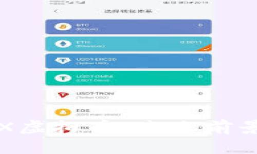 深入解析RPX虚拟币：未来前景与投资策略