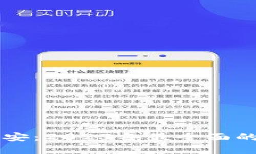 虚拟币文安：2023年最全面的投资指南