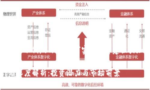 注意：以下内容仅为创作示例，不代表任何实际投资建议或加密货币项目的信息。

2023虚拟币飞鸟计划深度解析：投资潜力与市场前景