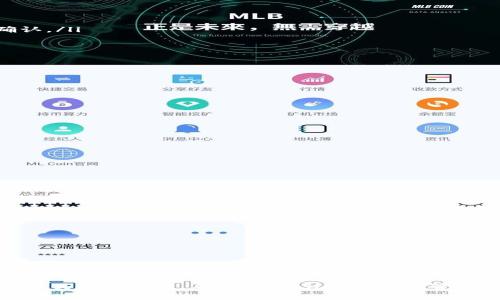 如何快速安全地向TPWallet钱包充值？详解充值方式与操作指南

TPWallet, 充值, 数字货币/guanjianci

一、什么是TPWallet？
TPWallet是一个多功能的数字货币钱包，支持多种加密货币的存储、管理和交易。随着数字货币市场的不断发展，TPWallet为用户提供了一个安全、便捷的数字资产管理平台。用户通过TPWallet可以方便地进行资产的充值和提现，也可以参与各种区块链项目的投资。本文将详细介绍如何向TPWallet进行充值，包括不同的充值方式以及操作步骤。

二、TPWallet的充值方式
向TPWallet充值的方式多种多样，具体包括以下几种：
ul
    listrong1. 直接转账充值：/strong用户可以通过将数字货币直接转账到TPWallet提供的地址进行充值。这是最常见的充值方式。/li
    listrong2. 通过交易所充值：/strong如果用户在数字货币交易所中拥有资产，可以直接从交易所将币种提到TPWallet。/li
    listrong3. 钱包互转：/strong支持不同钱包之间的转账，用户可以从其他数字货币钱包向TPWallet转账。/li
    listrong4. 人工充值：/strong某些情况下，可以通过官方客服或渠道进行人工充值，但需谨防诈骗。/li
/ul

三、如何通过直接转账充值TPWallet
直接转账是最为简单直接的充值方式，具体步骤如下：
ol
    listrong步骤一：获取TPWallet地址/strongbr/用户首先需要在TPWallet中创建一个新钱包或者登录已有钱包。在钱包界面中，选择所需充值的币种，点击“接收”或“充值”按钮，系统将生成一个唯一的钱包地址。/li
    listrong步骤二：复制钱包地址/strongbr/将生成的钱包地址复制到剪贴板，并确保地址的准确性。/li
    listrong步骤三：打开您的其他钱包或交易所账户/strongbr/在其他钱包或交易所中，选择“转账”或“提现”选项。/li
    listrong步骤四：填写转账信息/strongbr/在转账界面中，输入TPWallet的地址，并输入您要转移的金额。确认无误后，提交转账请求。/li
    listrong步骤五：确认交易/strongbr/交易完成后，您可以在TPWallet中查看到账情况，确认充值成功。/li
/ol

四、通过交易所充值TPWallet的步骤
如果您在某个交易所中已有数字货币资产，可以按照以下步骤进行充值：
ol
    listrong步骤一：登录交易所账户/strongbr/正常情况下，您需要先登录到您在某个交易所的账户，找到您想要提款的资产。/li
    listrong步骤二：找到提现选项/strongbr/在交易所界面中，找到“提现”或“提币”选项，进入该界面。/li
    listrong步骤三：填写TPWallet地址/strongbr/在提现界面，将TPWallet的钱包地址粘贴到提币地址框中，同时输入提现金额。/li
    listrong步骤四：确认操作/strongbr/仔细核对所有信息后，确认提交提币请求。大多数交易所会需要您进行安全验证。/li
    listrong步骤五：查看到账状态/strongbr/交易所处理提币请求后，交易将在一定时间以内完成，您可以在TPWallet中查看到账情况。/li
/ol

五、TPWallet充值常见问题解答
在充值过程中，用户可能会遇到各种问题，以下是一些常见的疑问及解答：

问题1：充值失败的原因是什么？
充值失败可能由多种因素导致，以下是一些常见的原因：
ul
    listrong1. 地址输入错误：/strong如果您在充值时复制粘贴或手动输入的TPWallet地址有误，资金将转入错误的地址。/li
    listrong2. 钱包网络问题：/strong在网络繁忙或钱包维护期间，充值请求可能会延迟。/li
    listrong3. 交易费用不足：/strong在区块链交易中，不足的矿工费用可能导致您的转账被延迟或失败。/li
    listrong4. 交易所或钱包系统问题：/strong有时候，充值失败可能是因为交易所或TPWallet系统内部出现问题。/li
/ul
如果您遇到充值失败的情况，请再次核对地址、金额和交易费用，并查看TPWallet的官方状态更新。如仍有疑问，可联系TPWallet客服寻求帮助。

问题2：如何确认充值是否成功？
确认充值是否成功有以下几种方法：
ul
    listrong1. 在TPWallet中查看余额：/strong充值成功后，您应当能够在TPWallet中看到您充值的金额更新。/li
    listrong2. 查询交易记录：/strongTPWallet通常会显示您的交易记录，您可以在记录中查看到最新的充值记录。/li
    listrong3. 区块链浏览器查询：/strong如果您了解交易哈希（TxID），可以通过区块链浏览器输入该哈希进行查询，确认您的充值已经被区块链确认。/li
/ul

问题3：为什么选择TPWallet而不是其他钱包？
TPWallet相较于其他数字货币钱包具有以下优势：
ul
    listrong1. 安全性：/strongTPWallet采用多重安全机制，保障用户资产安全，包括双重身份验证和冷存储技术。/li
    listrong2. 支持多种币种：/strong该钱包支持多种主流及小众数字货币，为用户提供丰富的资产配置对象。/li
    listrong3. 友好的用户界面：/strong无论您是新手还是资深玩家，TPWallet都提供简单明了的操作界面，方便用户使用。/li
    listrong4. 高效的交易速度：/strong交易处理速度快，用户可以在短时间内完成充值与交易。/li
/ul

问题4：TPWallet是否收费？
使用TPWallet进行数字货币充值是否收费主要取决于所使用的充值方式：
ul
    listrong1. 邮寄费用：/strong数字货币网络通常会收取矿工费用，具体费用因币种和网络繁忙程度而异。/li
    listrong2. 交易所费用：/strong如果从交易所提现，交易所可能会收取一定的手续费。/li
    listrong3. 无其他平台收费：/strongTPWallet本身不收取额外的充值费用，用户只需支付网络费用。/li
/ul
在进行充值操作前，建议用户对相关费用进行仔细了解，避免意外支出。

问题5：如何确保充值安全？
为了确保充值安全，用户可以采取以下几个措施：
ul
    listrong1. 保护私钥：/strong私钥是钱包的核心，任何人都无法在不知道私钥的情况下访问您的资金，确保私钥的保护至关重要。/li
    listrong2. 选择合法安全的平台：/strong在进行交易和充值时，仅选择知名度和信誉高的平台，避免在不明网站进行资金操作。/li
    listrong3. 激活安全设置：/strong建议用户在TPWallet账户中激活双重身份验证等安全设置，以增强账户安全性。/li
    listrong4. 警惕钓鱼攻击：/strong避免点击可疑链接，并确保在官方渠道进行充值，保护账户免遭诈骗。/li
/ul

总结来说，向TPWallet充值的流程相对简单，但在实际操作中，用户应时刻保持警惕，确保资金安全。在详细说明完这些注意事项后，用户可以选择合适的方式进行充值，并在TPWallet中顺利管理自己的数字资产。