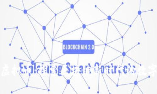 BSN虚拟币：探索区块链新时代的数字货币
