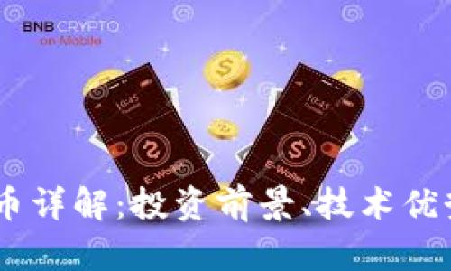 : ERCX虚拟币详解：投资前景、技术优势与市场分析