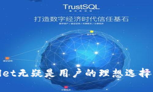   TPWallet 1.3.4：全面解密这款数字资产钱包的特点与功能 / 

 guanjianci 数字钱包, TPWallet, 资产管理 /guanjianci 

在数字资产快速发展的时代，数字钱包成为了人们管理加密货币的重要工具。在众多数字钱包中，TPWallet 1.3.4凭借其独特的功能和用户友好的界面而备受关注。本文将深入探讨TPWallet的特点与功能，分析它在数字资产管理中的作用，并解答用户可能遇到的一些相关问题。

1. TPWallet 1.3.4的功能亮点
TPWallet 1.3.4作为一款新兴的数字钱包应用，具备许多亮点功能，以满足用户在加密资产管理中的多样化需求。首先，TPWallet支持多种主流数字货币，包括比特币、以太坊、USDT等。这种多币种支持不仅让用户可以统一管理多种资产，还能够方便用户进行跨币种的兑换操作。

其次，TPWallet针对安全性进行了深度。其采用了多重加密技术，并结合生物识别功能，确保用户的资产安全。此外，TPWallet还支持离线冷钱包存储，以进一步减少线上交易的风险，保护用户资产不受黑客攻击。

用户界面方面，TPWallet 1.3.4以简约时尚的设计，提供了友好的使用体验。无论是对于新手还是资深用户，都能在直观的界面中快速上手。应用内的导航设计合理，用户可以轻松找到各种功能模块，如转账、查看余额、资产分析等。

2. 数字资产管理的关键：TPWallet的实用性
在数字资产管理中，选择一款合适的钱包至关重要。TPWallet 1.3.4凭借其实用性，成为越来越多用户的首选。首先，它提供了实时的资产监控功能，用户可以随时查看各类数字资产的市场动态、涨幅幅度等信息，这样便于用户制定更好的投资策略。

其次，TPWallet支持多链资产管理，允许用户同时管理不同公链上的资产。这种灵活性让用户的资产管理更加高效，并减少在不同钱包之间切换的繁琐操作。举例来说，用户可以在TPWallet中同时查看以太坊和比特币的余额，进行便捷的资产调配。

另外，TPWallet的转账功能也非常便捷。用户只需输入收款地址和金额，便可快速完成交易。同时，TPWallet会稳定的推送交易状态更新，用户可以实时了解自己的交易进展。这种及时的反馈让用户对自己的资产变动保持高度关注。

3. 安全性有保障：TPWallet的安全机制揭秘
对于数字资产的持有者而言，安全性是第一位的考量因素。在这一点上，TPWallet 1.3.4做出了高度的市场反应。它采用了高级别的加密算法，确保用户的信息和资产不被泄露。

TPWallet的多重认证机制为用户的交易添加了一道重要的安全防线。每次重要操作（如提取、转账等）都需要用户进行两步验证，增加了黑客攻击的难度。此外，用户可以在设置中自行调整安全级别，灵活选择适合自己的安全策略。

除了在线安全，TPWallet还给用户提供了冷钱包选项，这种离线存储极大降低了资产被盗的风险。这样即便用户的智能设备不幸被病毒侵入，冷钱包中存储的资产依然安全。

4. 使用TPWallet的行业趋势与未来发展
随着数字货币市场的不断成熟，数字钱包的使用需求将会持续增加。TPWallet 1.3.4的推出恰逢其时，正当行业需求的火热期。它不仅满足了用户对于多样化资产管理的需求，也为数字资产的安全升级提供了解决方案。

未来，数字钱包的发展趋势将朝向更多的智能化和综合化方向。TPWallet预计将推出更多实用功能，如资产组合管理、投资策略提醒、市场交易信号等，进一步提高用户的使用体验。

此外，TPWallet还会加强与各大交易所的合作，跨平台交易体验。用户将能够在TPWallet内直接进行交易，无需去寻找其他平台，为用户提供高效便捷的服务。

5. 用户在使用TPWallet时的常见问题与解决方案
尽管TPWallet设计了许多实用功能，但在使用过程中，用户可能仍然会遇到一些常见问题。例如，找不到我的资产、转账失败、软件崩溃等。本文将逐一解决这些问题。

首先，如果用户发现资产无法显示，可能与网络连接、节点连接有关。建议用户检查自己的网络状况，并尝试重新启动TPWallet应用。如果仍然存在问题，可以联系TPWallet的客服寻求帮助，确保自己的资产不受影响。

其次，当转账失败时，可能是由于网络拥堵、手续费不足、地址错误等原因导致。用户在进行交易前需仔细核对交易信息，确保地址正确，并根据当前网络状况适当调整手续费。

软件崩溃的问题通常与操作系统兼容性、应用版本更新有关。用户应确保TPWallet是最新版本，并定期清理手机内存或卸载无用应用，以避免内存不足导致的崩溃。

此外，有些用户担心自己的私钥安全。TPWallet会在用户设置中提供私钥管理功能，确保用户能够安全保管自己的私钥。用户应了解私钥的重要性，尽量避免在不安全的环境下存储。

最后，关于用户的隐私保护，TPWallet承诺不会将用户信息转交第三方，用户可以放心使用。TPWallet会定期发布安全更新，以确保用户账户安全。

总结
综上所述，TPWallet 1.3.4作为一款功能强大、操作简便的数字资产钱包，其多币种支持、安全性保障和用户体验设计均让其在同类产品中脱颖而出。面对数字资产管理的挑战与机遇，TPWallet无疑是用户的理想选择。设计良好的安全机制、便捷的交易方式以及未来的发展方向，都让TPWallet在市场中保持竞争力。希望本篇文章能够帮助用户更好地理解TPWallet，并利用其丰富的功能进行更的资产管理。