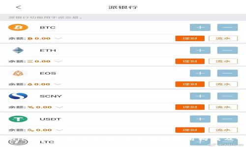 tpwallet发币费用详解：全面解析费用构成及预算