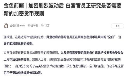 如何在TPWallet中设置多签名钱包功能
