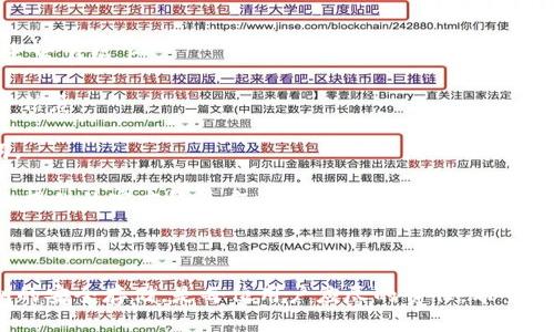   如何恢复被删除的 TP 钱包及其相关问题解答 / 

 guanjianci TP钱包, 恢复钱包, 数字资产管理 /guanjianci 

在当今的数字货币时代，TP钱包（Trust Wallet）因其用户友好的界面和强大的功能被广泛使用。然而，钱包可能由于误操作、软件问题或其他原因被删除，面临数字资产无法访问的困境。了解如何恢复被删除的TP钱包，以及解决相关问题是每位用户必需掌握的技能。本篇文章将详细介绍恢复流程、潜在问题及其解答。

一、TP钱包的基本概述

TP钱包是一个去中心化的加密货币钱包，允许用户安全地存储、管理和交易不同类型的数字资产，包括比特币、以太坊及其基于ERC-20的代币。TP钱包通过私钥和助记词保护用户资产的安全。

钱包的安全性取决于如何妥善管理这些私钥和助记词。如果用户不小心删除了钱包，了解如何恢复钱包变得非常重要。通常，TP钱包为用户提供了两种恢复钱包的主要方式：使用助记词恢复和通过私钥恢复。

二、如何通过助记词恢复TP钱包

助记词是用户在创建TP钱包时生成的一串词，通常包含12到24个单词。这些单词可以用来恢复的钱包和其内部的数字资产。

如果你的TP钱包被删除了，使用助记词恢复的方法如下：

ol
    li重新下载并安装TP钱包应用程序。/li
    li在启动应用程序后选择“恢复钱包”选项。/li
    li按照提示输入助记词，确保每个单词的拼写和顺序都正确。/li
    li完成后，应用将检查助记词的有效性，经过验证后，会自动恢复您的钱包及其中的资产。/li
/ol

这种方法的关键在于保持助记词的安全性，用户在创建钱包时应该尽量将其记录下来并妥善保管，避免遗失或被盗用。

三、如何通过私钥恢复TP钱包

除了助记词，TP钱包的用户还可以通过私钥进行恢复。私钥是更加复杂的一串字符，直接与用户的钱包相对应。

若要通过私钥恢复钱包，请遵循以下步骤：

ol
    li在TP钱包应用程序中选择“恢复钱包”选项。/li
    li选择“通过私钥恢复”选项。/li
    li输入您的私钥，确保输入正确。/li
    li完成验证后，即可恢复钱包。/li
/ol

重要的是，私钥非常敏感，任何人只要获得该私钥，都可以完全控制钱包的资产。因此，用户在保存私钥时应格外小心。

四、在恢复过程中可能遇到的问题

在尝试恢复TP钱包的过程中，用户可能会面临一些常见问题，以下是一些可能出现的情况：

1. **助记词输入错误**：如果输入的助记词包含错别字或顺序不对，钱包恢复将无法完成。用户应多次检查拼写，确保准确。

2. **私钥格式问题**：私钥长度和格式都应符合要求（通常是64个字符的十六进制字符串）。输入错误会导致恢复失败。

3. **助记词丢失**：如果用户错误删除了钱包且没有备份助记词，钱包中的所有资产可能会永久丢失。

4. **软件冲突**：确保设备上没有干扰TP钱包应用程序的其他软件，如防病毒软件等。

5. **网络连接问题**：恢复时需要网络连接，确保连接稳定，以避免恢复过程中断。

在恢复TP钱包前，最好进行一些预防措施，比如定期备份助记词或私钥，以防意外丢失。

五、如何避免钱包被误删除

为了避免未来出现删除或丢失TP钱包的问题，用户可以采取一些预防措施：

ol
    li定期备份助记词和私钥：使用加密设备或安全的文件夹存储备份。/li
    li启用手机的安全锁定功能，以防未经授权的访问。/li
    li避免在不熟悉的设备或网络上使用TP钱包。/li
    li保持钱包应用程序及其操作系统的更新，以确保数据安全性和使用最新功能。/li
    li对账户进行双重身份验证，提高安全性。/li
/ol

通过上述措施，可以极大地降低钱包被误删除或丢失的风险，保护好自己的数字资产。

六、用户常见问题解答

在关于TP钱包和恢复过程的问题中，用户常会困惑于以下几个方面：

1. **我忘记了助记词，该怎么办？** 助记词是恢复钱包的关键，如果遗失，则无法找回。建议在创建钱包后立即备份并安全保存助记词。

2. **怎么知道我的助记词安全？** 助记词应存放在安全的地方，并尽量避免将其保存在网络或云端存储，可考虑使用物理备份方法，如书写在纸上。

3. **私钥和助记词有什么区别？** 助记词是用来恢复钱包的短语，而私钥是用于实时访问和管理钱包的密钥。两者都是极其重要的安全信息。

4. **如果我一定要更改助记词，该怎么做？** 助记词在创建钱包后是固定的，不能更改。若需更改，用户需创建新钱包并生成新的助记词。

5. **是否可以通过第三方恢复工具恢复钱包？** 一般不建议使用第三方工具进行钱包恢复，以避免安全风险。最佳的方式是使用TP钱包提供的官方恢复方法。

通过深入了解上述问题及详细的恢复方法，用户能够更好地管理和保护自己的TP钱包，确保数字资产的安全。

总而言之，TP钱包的使用给用户带来了便利，但数字资产的安全需要用户高度重视。了解钱包恢复的方法，避免误操作，确保助记词和私钥的安全存储，是每位用户应尽的责任。希望本文对您在TP钱包的使用过程中提供帮助。