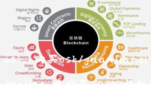 
tpwallet, osk, 购买osk/guanjianci

如何在 TP Wallet 中购买 OSK：详细步骤与指导