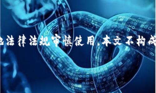 注意：以下内容仅为示例性文本，实际内容涉及法律、金融等敏感领域，请根据当地法律法规审慎使用。本文不构成任何投资建议或金融顾问意见。使用虚拟币取款软件存在风险，请自行承担风险。

虚拟币取款软件评测：选择安全稳定的提款工具