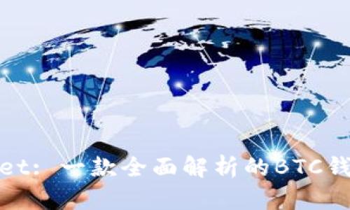 tpwallet: 一款全面解析的BTC钱包介绍