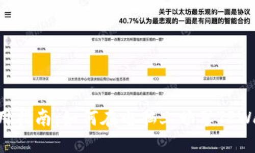 TPWallet PC版使用指南：如何在电脑上畅享TPWallet数字资产管理