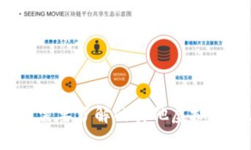 除了比特币，您需要了解的其他虚拟币及其潜力分析