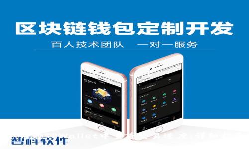 如何在TPWallet中查看交易进度：详细指南