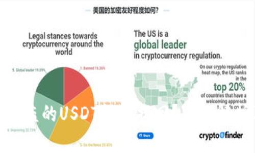 : tpwallet被盗的USDT能否找回？全面解析及应对策略