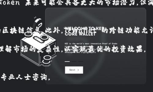 在区块链和加密货币的世界中，提到 PIG（Pig Token）和 TPWallet 是一个比较专业的话题。PIG Token 是一种新兴的代币，通常与去中心化金融（DeFi）和流动性质押有关。而 TPWallet 是一款功能强大的数字钱包，支持多种区块链资产的管理和交易。接下来，我们将深入探讨如何将 PIG Token 和 TPWallet 结合使用，以及在这一过程中可能遇到的一些相关问题。

1. PIG Token 是什么？
PIG Token 是一种基于区块链技术的加密货币，通常运行在以太坊或其他智能合约平台上。它的设计目的通常是为了解决某些特定的市场需求，例如增强用户在 DeFi 中的参与度或提供更灵活的流动性。这种代币的价值往往受市场供需、项目背景以及其在生态系统中应用场景的影响。

PIG Token 的典型应用场景包括但不限于去中心化交易所（DEX）中的交易、流动性提供、质押（Staking）和参与社区治理等。大多数情况下，用户可以通过持有 PIG Token 获得额外的收益，或者用它参与项目的决策过程。

2. TPWallet 的功能和优势
TPWallet 是一款多功能的数字货币钱包，用户可以安全地存储、管理和交易多种加密资产。它支持多条区块链，包括以太坊（Ethereum）、比特币（Bitcoin）、波场（Tron）等。TPWallet 的核心优势包括用户友好的界面、安全性能高、支持多种数字资产、以及便捷的跨链交易功能。

TPWallet 提供了一个去中心化的环境，用户可以完全掌控他们的私钥。这种设计确保了用户的资产安全，减少了在中心化交易所中可能遇到的风险。此外，TPWallet 还支持 DApp 的接入，用户可以方便地使用一系列去中心化应用，进一步增强了其使用价值。

3. 如何将 PIG Token 添加到 TPWallet？
将 PIG Token 添加到 TPWallet 的过程其实并不复杂，主要包括以下几个步骤：
ul
listrong下载 TPWallet：/strong首先，用户需要在手机应用商店中下载并安装 TPWallet，支持 Android 和 iOS 系统。/li
listrong创建或恢复钱包：/strong用户可以选择创建一个新钱包或者恢复已有的钱包。如果是新用户，系统会生成一组随机的助记词，务必妥善保存。/li
listrong添加代币：/strong在钱包主界面，用户需要找到“添加代币”或“资产管理”选项。在这里，输入 PIG Token 的合约地址，点击确认后，PIG Token 就会出现在用户的资产列表中。如果用户无法找到合约地址，可以在相关的区块链浏览器中搜索。/li
/ul

4. PIG Token 和 TPWallet 之间的生态系统关系
PIG Token 和 TPWallet 之间的关系是一个相互促进的生态系统。在这里，TPWallet 作为钱包，可以安全地存储用户的 PIG Token，同时也方便用户对这些代币进行交易和管理。对于 PIG Token 的项目方而言，通过与 TPWallet 的合作，可以提高用户的使用体验，增强代币的流通性和交易便利性。

一方面，持有 PIG Token 的用户可以通过 TPWallet 便捷地访问去中心化金融产品，如流动性挖矿、闪电交易等；另一方面，TPWallet 的用户群体也能通过 PIG Token 参与到社区治理和其他活动中，这样将在更大范围内提高 PIG Token 的知名度和使用率。

5. 未来展望：PIG Token 和 TPWallet 的发展趋势
在未来，PIG Token 和 TPWallet 有望在多个方面实现进一步的合作与发展。随着 DeFi 生态系统的不断壮大，越来越多的用户将希望将其加密资产集中在一个安全、易于管理的平台上。

TPWallet 的开发团队可能会继续钱包功能，通过集成更多 DeFi 项目来增强用户体验。同时，PIG Token 项目方也可能会推出新的应用场景，以吸引更多用户参与，从而提升其使用价值。此外，随着区块链技术的不断演进，TPWallet 也可以考虑将支持更多的链，提高跨链资产的流动性。

常见问题解答

h4问题1：PIG Token 的投资风险有哪些？/h4
投资 PIG Token 可能面临多种风险，包括市场风险、技术风险和合规风险等。市场风险通常指的是由于市场波动导致的资产价格下跌；技术风险则跟区块链技术本身的漏洞、智能合约的问题有关；合规风险是指监管政策变化可能会影响 PIG Token 的使用和交易。建议投资者在入市前，仔细调查项目背景、团队实力及市场反应，做出适合自己的投资决策。

h4问题2：如何安全存储和管理 PIG Token？/h4
安全存储和管理 PIG Token 的最佳实践包括：使用硬件钱包将私钥保存在离线环境中；确保你的 TPWallet密碼和助记词不被泄露；定期更新软件以防止安全漏洞，并选择可靠的平台进行交易。遵循这些最佳实践能够大大减少资产被盗的风险，提高你的资金安全性。

h4问题3：使用 TPWallet 进行交易要注意什么？/h4
在 TPWallet 中进行交易时，需要注意几个方面：确保你所选择的代币是合约地址正确无误；最好首先进行小额交易以验证交易的稳定性；关注网络手续费，因为在高峰期手续费可能会大幅上涨。建议定期查看 TPWallet 的官方公告，以获取最新的功能更新和安全建议。

h4问题4：PIG Token 的市场前景如何？/h4
PIG Token 的市场前景受到多个因素的影响，包括其背后的项目团队、技术开发、市场需求、新应用场景等。如果项目能够不断创新，吸引更多用户参与，那么 PIG Token 未来可能会具备更大的市场潜力。但消费者参与的热情也是影响其前景的一个重要因素，建议持币者定期跟进行业动态，做出合理判断。

h4问题5：TPWallet 支持哪些区块链？/h4
TPWallet 支持多种主要的区块链网络，包括比特币、以太坊、波场（Tron）等，此外，还在不断更新与扩展新的区块链支持列表。用户可以在官方渠道查询最新支持的区块链信息。此外，TPWallet 的跨链功能允许用户在不同的区块链之间轻松转移资产，大大提高了流动性和便利性。

总结来说，PIG Token 和 TPWallet 的结合为用户提供了一个便捷的操作环境，促进了加密资产的流通及使用。在参与数字货币投资及管理时，用户应保持警惕，理解市场的复杂性，以实现最优的投资效果。

结语：
希望以上对 PIG Token 和 TPWallet 的介绍对您理解这两者的关系以及如何操作有所帮助。如果您有其他问题或需要进一步的了解，请随时查阅更多资料或向专业人士咨询。