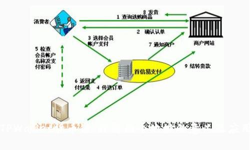 TPWallet货币链：理解两个地址的意义及应用