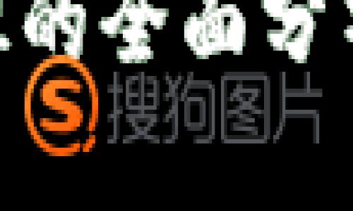 虚拟币YINBI的全面分析与投资指南