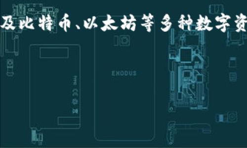  通常在中文中表示“虚拟币爱好”是一个相对宽泛的话题，涉及比特币、以太坊等多种数字资产的投资和交易行为，以及整个加密货币生态的理解与参与。

下面是符合您要求的内容：

 探索虚拟币爱好：投资、交易与技术的深度分析 