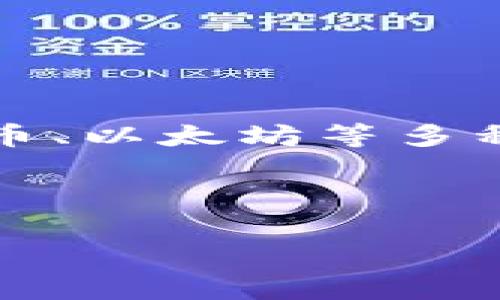  通常在中文中表示“虚拟币爱好”是一个相对宽泛的话题，涉及比特币、以太坊等多种数字资产的投资和交易行为，以及整个加密货币生态的理解与参与。

下面是符合您要求的内容：

 探索虚拟币爱好：投资、交易与技术的深度分析 