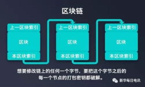   如何通过TPWallet购买火币（Huobi）？ / 
 guanjianci TPWallet, 火币, 数字货币购买 /guanjianci 

TPWallet简介
TPWallet是一个多链数字钱包，提供安全、便捷的资产管理服务。它支持多种区块链资产，包括Ethereum、TRON和Binance Smart Chain等。TPWallet不仅可以存储数字资产，还提供去中心化交易所（DEX）功能，用户可以方便地在钱包内部进行资产交换。通过TPWallet，用户能够轻松访问各种DeFi应用程序，并参与流动性挖矿、借贷等活动。此外，TPWallet定期更新，以提升用户体验和安全性。

火币（Huobi）平台介绍
火币是一家全球知名的数字货币交易平台，成立于2013年，总部位于新加坡。火币支持多种数字货币的交易，包括比特币（BTC）、以太坊（ETH）及许多其他主流货币。火币为用户提供安全、高效的交易体验，并拥有强大的技术团队和丰富的市场经验。火币还提供了一系列附加服务，例如杠杆交易、期货交易和多种金融产品，满足不同用户的需求。

为什么选择TPWallet购买火币？
TPWallet作为一个全能型数字资产管理工具，在购买火币时具有多个优势。首先，它的用户界面友好，方便新手用户上手。其次，TPWallet提供了安全保障，使用户能够以安全的方式进行数字资产交易。此外，由于TPWallet内置去中心化交易所的功能，用户可以直接在钱包中进行交易，无需将资产转移到交易所，降低了安全风险。最后，TPWallet还可以方便地链接到各大DeFi平台，进一步拓宽了用户的投资选择。

TPWallet购买火币的步骤
要通过TPWallet购买火币，用户需要按照以下步骤进行：
ol
    li下载并安装TPWallet：用户首先需要在手机应用商店或官方网站上下载TPWallet，并完成安装。/li
    li创建钱包：打开TPWallet后，用户需要创建一个新钱包或导入现有钱包，确保妥善保管助记词。/li
    li充值资产：在TPWallet中充值其他加密资产，如ETH或USDT，用于购买火币。用户可以通过交易所提取到TPWallet中。/li
    li选择交易对：在TPWallet内部，选择相应的交易对进行换币。例如，选择ETH/Huobi交易对。/li
    li确认交易：输入交易数量后，确认交易信息，点击“交易”按钮即可完成购买。/li
/ol

TPWallet与其他钱包及交易平台的比较
虽然市场上存在众多数字钱包和交易平台，TPWallet在功能和用户体验上都表现优异。相比其他集中交易平台，TPWallet的去中心化特性使得用户能够更好地控制自己的资产。与传统交易所相比，在TPWallet进行资产交易更为灵活，用户无须考虑交易所的开放时间限制。同时，TPWallet集成了多条链的资产管理，使得用户能够在一个平台上处理多种数字货币，显著提升了效率。

如何安全使用TPWallet进行交易
安全是数字资产交易中的一个重要问题，使用TPWallet时用户应注意以下几点：
ul
    li妥善保管私钥与助记词：确保他们不被第三方获取。/li
    li开启双重验证：增强账户安全，防止未授权访问。/li
    li定期检查交易记录：确保任何交易都是由自己完成的，及时发现异常情况。/li
    li使用官方渠道下载：避免下载到假冒的应用程序，以防止信息泄露。/li
/ul

TPWallet常见问题解答
h41. 如何解决TPWallet无法连接的问题？/h4
如果你无法连接TPWallet，可以尝试以下步骤：
ol
    li检查网络连接：确保你的设备连接到了可靠的网络。/li
    li更新钱包版本：确认你使用的是最新版本的TPWallet，如果不是，请进行更新。/li
    li重启应用：关闭TPWallet后再重新打开，有时重启可以解决问题。/li
    li联系支持：如果以上步骤仍不能解决问题，建议联系TPWallet的客服支持寻求帮助。/li
/ol

h42. TPWallet支持哪些数字货币？/h4
TPWallet支持多种数字货币，包括但不限于：
ul
    li比特币（BTC）：全球最知名的加密货币。/li
    li以太坊（ETH）：第二大数字货币，支持智能合约。/li
    li泰达币（USDT）：广泛使用的稳定币，方便货币间转账。/li
    liXRP、BCH等其他主流山猫币： TPWallet大部分主流进口资产均支持。/li
/ul

h43. TPWallet的安全性如何？/h4
TPWallet在安全性方面采取了一系列措施：
ul
    li私钥存储：用户的私钥和助记词仅存储在用户设备上，不存储在服务器上。/li
    li加密技术：应用采取高强度的加密技术保护用户数据。/li
    li社区审核：TPWallet的代码是开放源代码，社区可以自行审核。/li
/ul

h44. 如何恢复丢失的TPWallet？/h4
如果用户丢失了钱包，可以通过助记词恢复钱包。
ol
    li重新下载TPWallet应用。/li
    li选择“恢复钱包”选项，输入助记词。/li
    li完成后，你的所有资产将被恢复。/li
/ol

h45. TPWallet和其他钱包的优劣势对比/h4
TPWallet与其他数字钱包比较存在以下优劣势：
h5优势：/h5
ul
    li用户友好：界面简洁，适合新手使用。/li
    li去中心化：无需信任第三方，资产由用户自己掌握。/li
    li多链支持：可以管理多种不同类型的数字资产。/li
/ul
h5劣势：/h5
ul
    li功能限制：可能无法提供某些交易所的特定功能。/li
    li对新手的学习曲线：虽然界面友好，但仍需一些时间适应。/li
/ul

总结：TPWallet提供了一个方便快捷的途径，可以让用户通过自身的数字资产购买火币。通过以上详细的步骤和信息，用户可以更好地理解如何使用TPWallet进行有效的数字货币投资。
