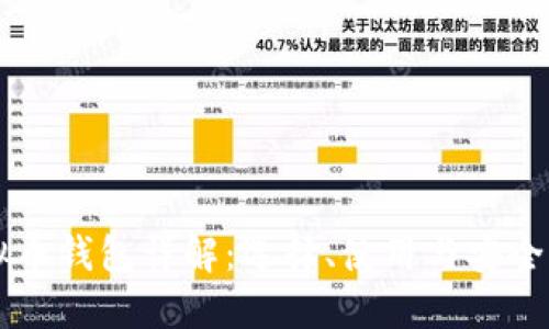 虚拟币钱包详解：选择、使用与安全指南