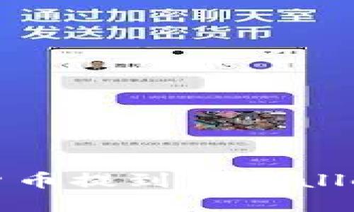 如何将加密货币提到TPWallet的详细教程