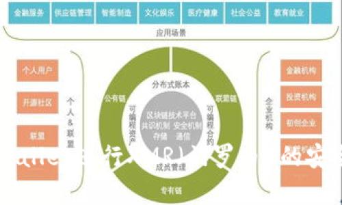 如何使用TPWallet进行XMR（门罗币）的安全存储与交易