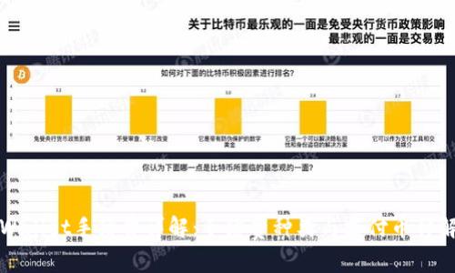 TPWallet手续费详解：手续费种类与支付币种解析