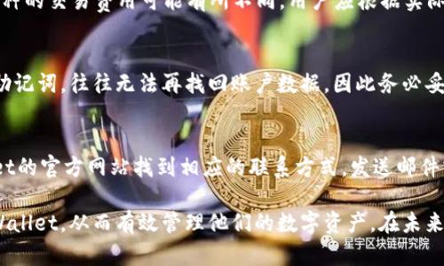   TPWallet官方版下载：苹果用户的数字资产管理解决方案 / 
 guanjianci TPWallet, 苹果下载, 数字资产管理 /guanjianci 

随着数字资产管理需求的日益增加，越来越多的用户开始寻求高效、安全且用户友好的工具。TPWallet作为一款领先的数字资产管理应用，凭借其强大功能和便捷性能，受到了用户的广泛关注。本篇文章将在详细介绍TPWallet的过程中，帮助苹果用户了解如何下载和使用TPWallet，解决他们在数字资产管理方面的困惑。

一、TPWallet是什么？
TPWallet是一款集成多种功能的数字资产钱包，支持众多加密货币和区块链资产的管理。它不仅提供安全的钱包功能，还包括资产交易、交互和管理等多项服务。TPWallet的设计初衷是为了帮助用户方便地管理他们的数字资产，保护资产安全的同时，提供流畅的用户体验。

二、TPWallet的主要功能
TPWallet的功能涵盖了钱包管理、交易、资产分析等多个方面。用户可以通过这款应用进行多种数字资产的存储、管理和交易，同时TPWallet还提供了市场行情的实时更新，方便用户随时了解数字资产的动态。

1. **多种货币支持**：TPWallet支持多种主流数字货币，包括比特币、以太坊、Ripple等，还支持一些相对较新的币种。用户可以将不同币种的资产集中管理，方便高效。

2. **安全性**：TPWallet在安全性上也做了很多努力，例如采用了多重签名、冷存储等技术，确保用户资产的安全。此外，TPWallet还提供了安全提示和风险警告，帮助用户有效预防安全隐患。

3. **便捷的交易功能**：在TPWallet的帮助下，用户可以通过简单的点击完成资产交易、转账等操作。同时支持交易历史的查看，让用户随时了解自己的资产流动情况。

4. **用户友好的界面**：TPWallet的用户界面设计充分考虑到普通用户的使用习惯，简洁清晰的界面让用户可以快速上手，进行日常操作。

三、如何在苹果设备上下载TPWallet？
要在苹果设备上下载TPWallet，用户可以按照以下步骤进行操作：

1. **打开App Store**：在你的iPhone或iPad上找到并点击App Store图标。

2. **搜索TPWallet**：在App Store的搜索栏中输入“TPWallet”，然后点击搜索按钮。

3. **选择正确的应用**：在搜索结果中找到TPWallet的官方应用，确认开发者信息以确保是官方版本。

4. **下载并安装**：点击“获取”按钮进行下载，下载完成后，应用会自动安装在你的设备上。

5. **创建账户**：打开TPWallet应用后，按照提示创建新账户，或使用已有账户登录。

四、TPWallet的使用指南
在下载并安装TPWallet后，用户可以开始使用这款数字资产管理工具。在此，我们将为用户提供一些使用心得和技巧：

1. **资产管理**：首先，用户需要了解如何添加和管理资产。在TPWallet中，用户可以通过“添加资产”功能添加新的数字货币，进行详细的信息填写。

2. **进行交易**：TPWallet支持非常便捷的交易功能，用户只需在应用中找到“交易”选项，选择需要交易的资产，输入数量后即可完成交易。

3. **安全设置**：用户在使用TPWallet时应当设置安全密码，并定期修改密码，以提高安全性。此外，可以开启双重验证功能，进一步保护账户安全。

五、常见问题解答
在使用TPWallet的过程中，用户可能会遇到一些常见问题，以下是我们整理的五个相关问题及解答：

问题一：TPWallet支持哪些加密货币？
TPWallet是一款多币种钱包，可以支持多个主流和新兴的数字货币，如比特币、以太坊、Litecoin、Ripple、链上资产等。用户可以在应用界面中查看支持的资产列表，并根据需要添加。

问题二：如何确保我的资产安全？
确保资产安全的关键在于良好的安全措施。用户应定期更新应用，使用强密码，开启双重身份验证。TPWallet还提供了冷存储功能，将资产转移到离线状态，以防黑客攻击。此外，用户在进行交易时应确认对方的信息，以防止诈骗。

问题三：TPWallet的交易费用怎么算？
TPWallet的交易费用通常取决于所交易资产的类型和网络拥堵情况。用户在进行交易时，会在交易确认前看到相关的手续费信息。不同币种的交易费用可能有所不同，用户应根据实际情况进行判断与决策。

问题四：我如何恢复我的TPWallet账户？
如果用户需要恢复TPWallet账户，通常需要用到备份的助记词或私钥。在安装TPWallet后，用户会被提示生成并备份这些信息。若丢失了助记词，往往无法再找回账户数据，因此务必妥善保管。

问题五：TPWallet的客服联系方式是什么？
用户在遇到问题时，可以通过TPWallet的官方支持文档获取帮助。通常，TPWallet会在应用内提供客服联系方式，用户也可以访问TPWallet的官方网站找到相应的联系方式，发送邮件或通过社交媒体获得支持。

综上所述，TPWallet为苹果用户提供了一种便捷、安全的数字资产管理方案。通过详细的解释和操作指南，用户可以更好地理解和使用TPWallet，从而有效管理他们的数字资产。在未来，数字货币的应用将越来越广泛，选择一款合适的钱包应用也显得尤为重要。
