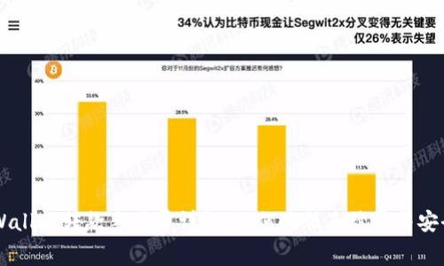 区块链TPWallet转款手续费详解：如何降低手续费与安全使用指南