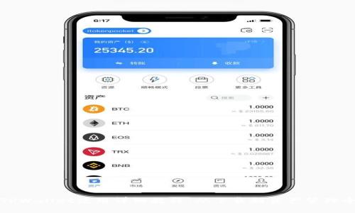 电脑TPWallet使用详细教程：从下载到资产管理全攻略