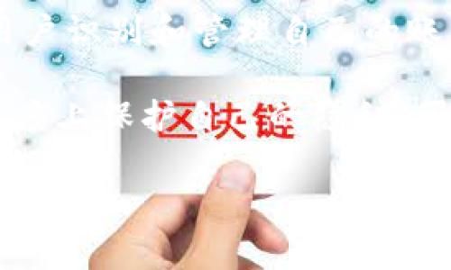 虚拟币账户别名是指在虚拟货币交易平台或钱包中，为用户的账户设置的一个独特标识符。这个别名可以用来方便用户识别和管理自己的账户。与传统银行账户不同，虚拟币账户通常没有用户的真实姓名和身份信息，而是通过地址或别名来进行交易和管理。

在许多交易平台上，用户可以选择一个个性化的别名，以便更容易地记住自己的账户。通过别名，用户也可以在一定程度上保护自己的隐私，因为别名并不直接指向用户的个人信息。

如果您对虚拟币账户别名有更具体的疑问或想要了解更详细的信息，请随时告诉我！