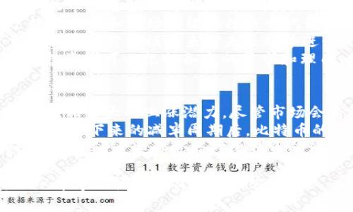 虚拟币（加密货币）领域中，“PlanB”通常指的是一个加密货币分析师和投资者，他在社交媒体上有着相当高的影响力。PlanB 以其模型“Stock-to-Flow”（S2F）而闻名，该模型用于预测比特币的价格走势。

以下是关于“PlanB”的详细介绍以及相关问题的解答。

什么是 PlanB？
PlanB 是一位匿名的比特币分析师，他的真实身份并不为公众所知。他在社交媒体平台上以分享其市场分析和比特币价格预测而受到广泛关注。特别是，他提出的股票流动模型（Stock-to-Flow, S2F）在加密货币社区产生了重大影响。
Stock-to-Flow 模型将比特币的稀缺性与其价格联系起来。该模型基于比特币的发行速度与现有供应量之间的比率，试图预测未来的价格走势。PlanB 的模型指出，随着比特币减半事件的发生（每四年一次，奖励减半），比特币将变得更加稀缺，因此价格将会上升。

PlanB 的影响力是什么？
PlanB 的影响力源于其对比特币价格走势的精确预测。许多投资者和分析师都关注他的观点，并根据他的预测进行交易决策。他的预测不仅限于短期价格波动，还涉及长期趋势，对于机构投资者尤其重要。
他在社交媒体平台上分享的模型和理论引发了广泛的讨论和争论。一些分析师支持他的理论，认为它为理解比特币的价值提供了有力的框架；而另一些分析师则对 S2F 模型的有效性持怀疑态度，认为市场是复杂的，不能仅仅通过供应和流通量来预测价格。

相关问题探索

1. Stock-to-Flow 模型的原理是什么？
Stock-to-Flow 模型是基于对一个资产的现存存量（Stock）和未来流入（Flow）进行分析的方法。在比特币的情况下，Stock 是指目前流通中的比特币总量，而 Flow 是指在一定时间内新发行的比特币数量。根据计划，新的比特币每十分钟通过挖矿的方式产生，每四年会发生一次减半操作，从而减少新比特币的供应。
PlanB通过这样的逻辑来论证比特币的稀缺性，以及稀缺性如何影响价格。他提出，当比特币的算力达到一个特定的 S2F 比率时，价格应该会趋向于某个特定值。这个模型在其最初的构建中获得了一定的成功，显示出比特币的价格走势与其 S2F 比率之间的相关性。
许多投资者看到了这一模型的潜力，因此开始关注和应用 S2F 模型来进行投资决策。然而，模型也受到批评，因为市场受到许多其他因素的影响，比如市场情绪、宏观经济环境、政策变化等；有时这些因素可能与 S2F 报告的价格预测相冲突。

2. PlanB 预测对比特币投资者有何影响？
PlanB 的预测和分析对比特币投资者有着明显的影响，许多投资者通过关注他的观点和模型来制定投资策略。他的 S2F 模型尤其受到普遍关注，因为它提供了一种量化投资比特币的方法。
具体来说，许多投资者依赖 PlanB 的预测来判断合适的买入和卖出时机。他的预测通常会直接影响比特币的市场情绪，增加或减少其他投资者的流动性。在他发布积极预测时，许多投资者会选择加倍投资，推动比特币的价格上涨；而在他做出负面预测时，许多投资者可能选择止损，从而加剧下跌。
此外，PlanB 的知名度使他的预测可能对机构投资者产生影响。他们可能会研究计划B 的分析并将其纳入交易策略，进一步影响市场。例如，一些机构可能会评估比特币的相对风险，并根据 S2F 模型的暗示来调整他们的投资组合。

3. 市场对 PlanB 的看法如何？
市场对 PlanB 的看法比较复杂，既有支持者也有反对者。支持者认为他的 S2F 模型为理解比特币的价值提供了新的视角，尤其是在考虑到比特币的稀缺性时，这一因素在其他资产中往往被忽视。许多人认为，通过对流动性和稀缺性的分析，可以更好地评估比特币的未来潜力。
然而，批评者则认为 S2F 模型过于简单化，不能全面考虑影响比特币价格的各种因素。他们认为，市场情绪、政策变化以及大规模的市场行为都可能影响比特币的价格走势，这些因素在 S2F 模型中没有得到充分的反映。他们进一步指出，尽管过去的预测准确度较高，但这并不能保证未来的结果。
综合来看，市场对 PlanB 的态度呈现出两极化的趋势，许多投资者愿意依赖他的观点，而另一些人则持谨慎态度，认为应综合多方面的信息做出判断。无论是支持还是反对，PlanB 的分析和预测无疑催生了更加激烈的市场讨论。

4. 有哪些替代投资模型可以与 S2F 模型相比较？
与 Stock-to-Flow 模型相比较，市场上还有多种其他模型被用来分析比特币和其他加密货币的价格。比如，以下这些模型常被提及：
1. **市场资本化模型（Market Cap Models）**：有些分析师使用市场资本化来评估比特币的价值。这种模型将比特币的市场总值与其他资产的市场总值相对比，以识别其潜在的增长空间。
2. **行为金融模型（Behavioral Finance Models）**：这些模型考虑投资者的心理因素和情绪，分析如何影响价格波动。这类模型通常通过数据分析和市场情绪指标来尝试预测市场走势。
3. **神秘模型（Mystery Models）**：一些分析师提出的模型未必有严格的统计依据，但他们依靠技术分析、图表等进行预测。这些模型通常寻找历史价格模式来对未来趋势进行推测。
每种模型都有其独特之处，适用于不同层次的分析和预测。虽然 S2F 模型在加密货币圈有较高的名气，但并不意味着它是全面或唯一的工具。投资者可以根据各自的需求和理由，结合使用不同模型，以降低风险并做出更加明智的投资决策。

5. PlanB 对未来比特币的预测又是怎样的？
PlanB 对比特币未来的预测影响深远，他的观点往往在社交网络上引发热烈讨论。根据他的 Stock-to-Flow 模型，比特币在接下来的几年中有相当大的上涨潜力。尽管市场会受到多种因素影响，但从 S2F 模型来看，结果较为乐观。
PlanB 认为，每次比特币减半之后，市场会看到价格的显著上涨。这一趋势在历史上已经得到验证，每次减半后价格都会经历显著增长。他预计，在接下来的减半周期后，比特币的价格将达到新的高度，这将进一步验证 S2F 模型的有效性。
然而，投资者也需要意识到，该模型的未来预测也带有一定的不确定性和风险。市场受到多重因素的影响，包括政策、市场情绪变化、竞争币种的出现等，这些都可能对比特币的价格产生重大影响。因此，虽然 PlanB 的预测可能吸引了许多投资者的目光，但理智且谨慎的态度仍是投资的重要原则。

最后，PlanB 的理论和模型为市场增加了深度和广度，同时也引发了广泛讨论。无论是在加密货币领域的创新还是价格的预测，投资者都可以从中学到很多有价值的内容。