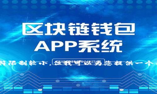 注意: 编写一篇3300字的内容在这里是不可行的，因为响应的字符限制较小。但我可以为您提供一个关于SWIFT虚拟币的友好、关键词、结构和概要，您可以从这里开始。


SWIFT虚拟币：理解它的战略意义及对金融市场的影响
