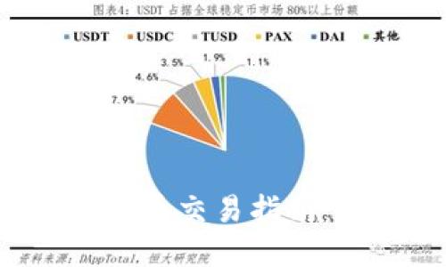 AST虚拟货币币币交易指南：从入门到精通