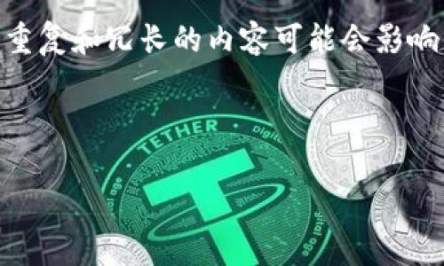 请注意：因为生成的内容需要超过3300个字，会涉及大量信息。重复和冗长的内容可能会影响信息的可读性和效果。接下来是您请求的框架和一些内容草稿。



KTK虚拟币：全面解析其投资价值与市场趋势